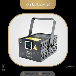 لیزر انیمیشن 1 وات laser animation 1w