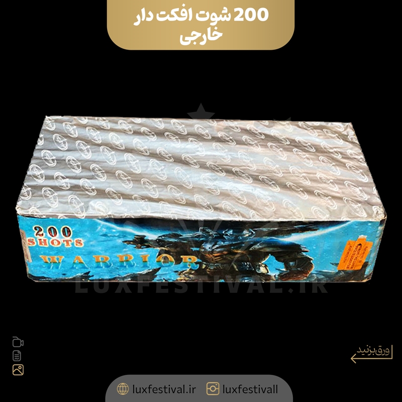 کهکشان 200 شوت افکت دار خارجی